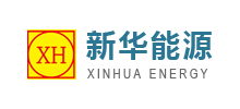 石家庄新华能源环保科技股份有限公司