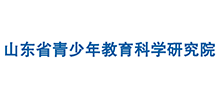 山东省青少年教育科学研究院