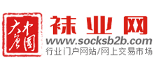 袜业网