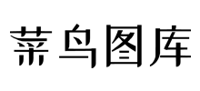 菜鸟图库