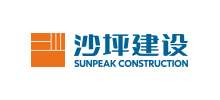 湖南省沙坪建筑集团
