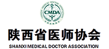 陕西省医师协会