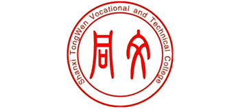 山西同文职业技术学院