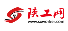 陕工网陕西工人报