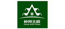 大兴安岭神州北极木业有限公司