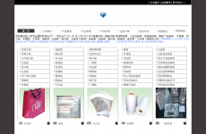 深圳博业胶袋厂