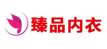 臻品内衣网