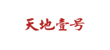 天地壹号饮料股份有限公司