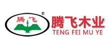 河北腾飞木业有限公司