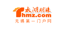 太湖明珠