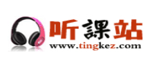 听课站