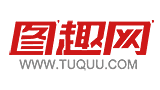 图趣网