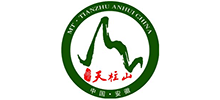天柱山风景名胜区管理委员会
