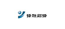 苏州译联翻译社