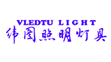 深圳纬图照明有限公司