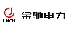 重庆金驰电力器材有限公司