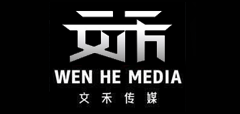 山东文禾影视传媒公司
