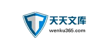 天天文库