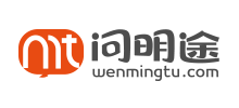 深圳问明途网络技术有限公司