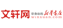 文轩网