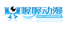 喔喔动漫