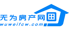 安徽无为房产网