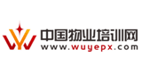 中国物业培训网