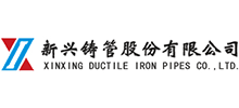 新兴铸管股份有限公司