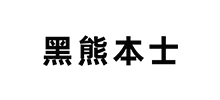 杭州熊本士日用品有限公司