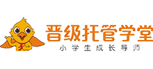晋级托管学堂