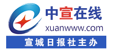 中宣在线