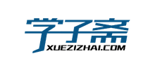 学子斋