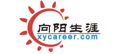 向阳生涯
