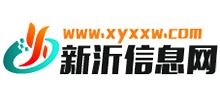 江苏新沂信息网