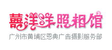 喜洋洋照相馆
