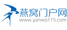 燕窝门户网