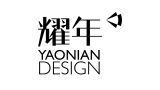 耀年设计