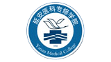 延安医科专修学院