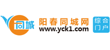 阳春同城网