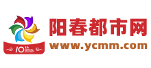 阳春都市网