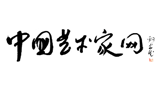 中国艺术家网