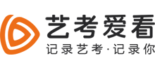 艺考爱看