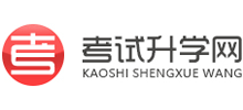考试升学网