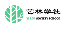 艺林学社