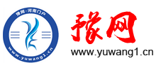 豫网