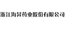 浙江海昇药业股份有限公司