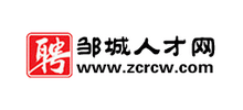 邹城人才网