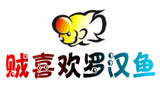 贼喜欢罗汉鱼