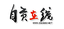 自贡在线