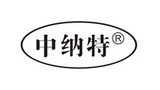 郑州中纳特机电设备有限公司